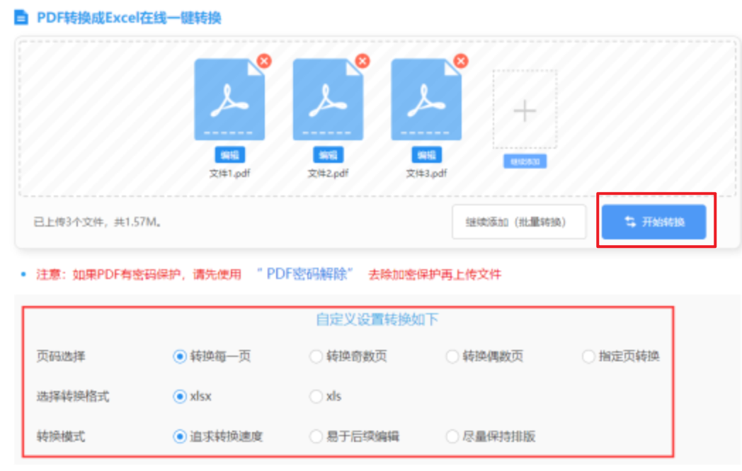南宫28ng娱乐平台游戏特色app下载使用讲解 - 开始转换